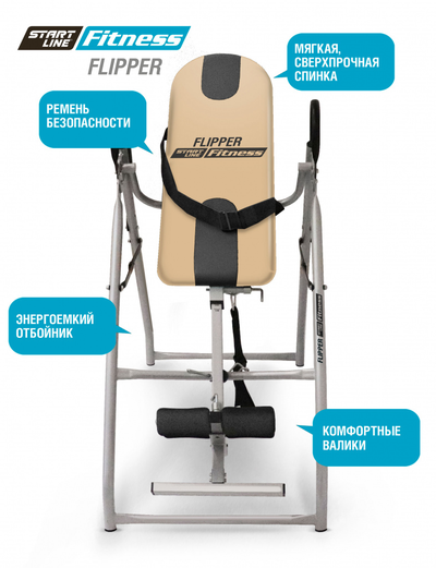 Инверсионный стол Flipper SLF IT01-BIG Бежево-серый