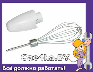 Венчик с редуктором для блендера Tefal Moulinex SS-192069 HB703-715