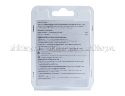 Комплект свечей розжига (разрядников) для газовой плиты "BEKO" (Sabaf)