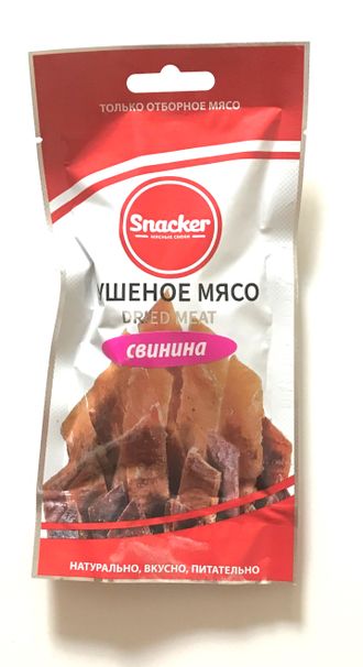 Снекер Свинина сушеная, ТМ Snacker, в упаковке 50 гр.