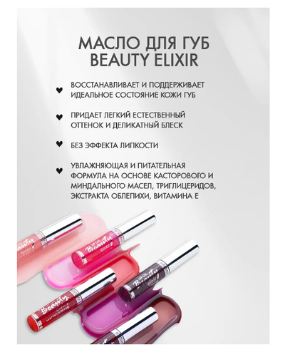 МАСЛО для  губ   55гр ЛюксВизаж