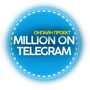 Готовый бизнес под ключ в Телеграм