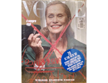 Журнал &quot;Vogue Italia. Вог Италия&quot; №10 (октябрь) 2017 год