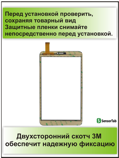 Тачскрин Tesla Neon 8.0 3G, сенсорный экран 8 дюймов Oysters T84 MRi 3G/ Oysters T84 ERi 3G/ Tesla Magnet 8.0 3G/ DXP2-0331-080A-FPC