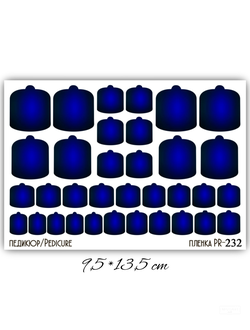 Пленки для педикюра 9,5*13,5 см PR-232