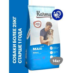 Karmy Maxi Adult (Карми Макси Эдалт) для собак крупных пород, Индейка 14 кг