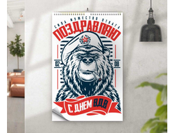 Календарь перекидной #1 ВДВ