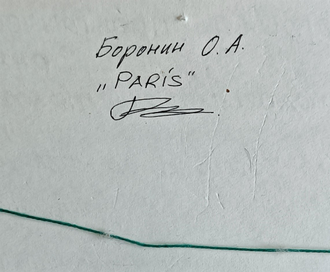 "Голландский вид" картон масло Боронин О.А. 2000-е годы