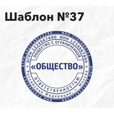 Шаблон №37