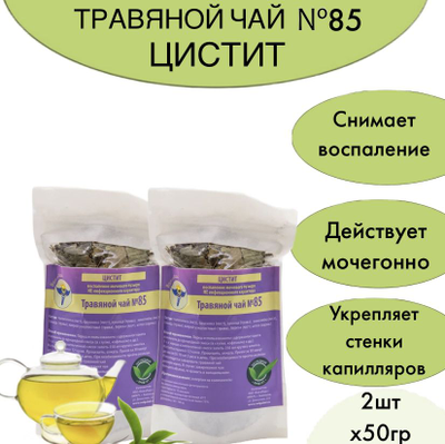 Травяной чай ВолгаЛадь № 85 «Цистит» (воспаления не инфекционные)