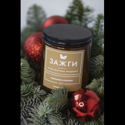 Аромасвеча "Розмарин &amp; Корица" | Когда захочешь праздника