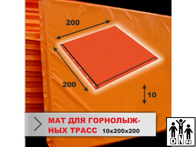 Мат защитный для горнолыжных трасс