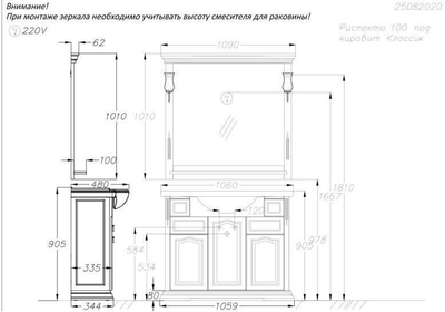 Мебель для ванной Opadiris Риспекто 105 слоновая кость