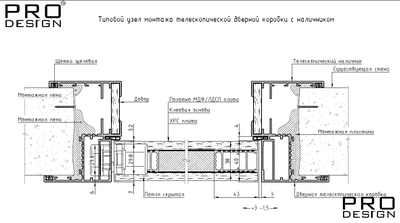 Алюминиевый  наличник Pro Design TELESCOPIC  (анодированный алюминий)