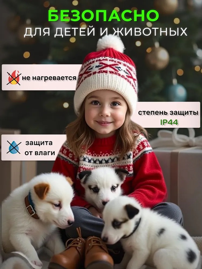 ЭлектроГирлянда