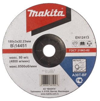 Отрезной диск по металлу Makita 125х3,0х22,23 мм
