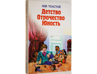 Толстой юность аудиокнига. Толстой детство Эксмо. Блёрб детство толстой. Самая маленькая глава детство толстой. Толстой детство описание учителя.