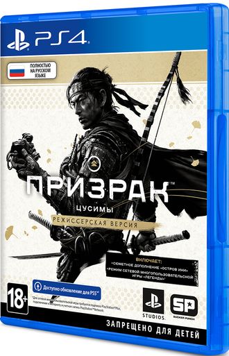 игра для PS4  Призрак Цусимы Режиссёрская версия