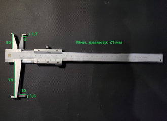 Штангенциркуль нониусный 300 мм 0.02 для внутренних канавок