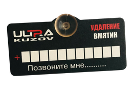ПАРКОВОЧНАЯ АВТОВИЗИТКА С ЛОГОТИПОМ