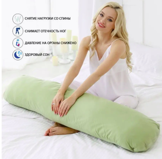 Подушка обнимашка длинная во весь рост 160 см наполнитель искусственный пух с наволочкой сатин Фисташка