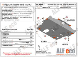 Volvo S60 2010-2018 V-all защита Защита картера и КПП (Сталь 1,5мм) ALF0710ST