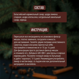 Набор трав и специй "Алхимия вкуса" Старый Таллин
