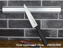 Нож кухонный Tramontina Professional Master 15см. - 24620/006