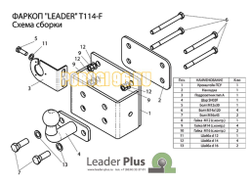 Фаркоп Лидер-Плюс для Toyota Hilux 2005-2011