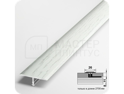 Т- образный алюминиевый порожек Лука 26 мм. для стыковки напольных покрытий - береза