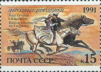 6297. Народные праздники. Кыргызстан. Кыз куумай