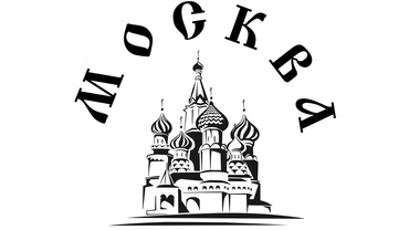 Макет для гравировки на дубвую бочку 