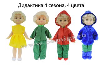 Дидактическая кукла времена года с наборами одежды (с шубкой)