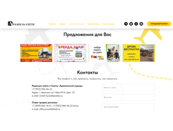 Баннер горизонтальный