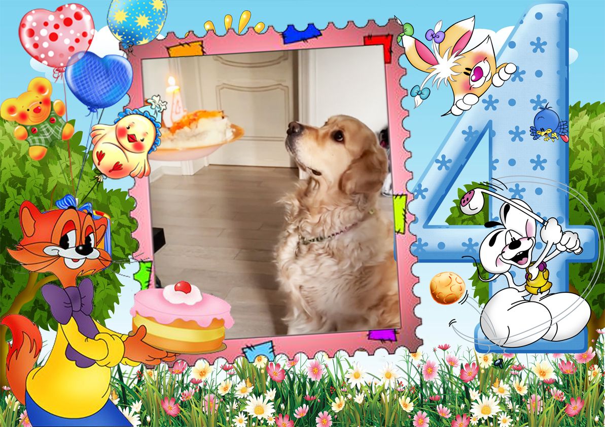 С Днем рождения!