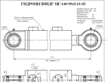 Гидроцилиндр рукояти ЦГ-140.90х1400.11-02 (4121А.23.00.000)