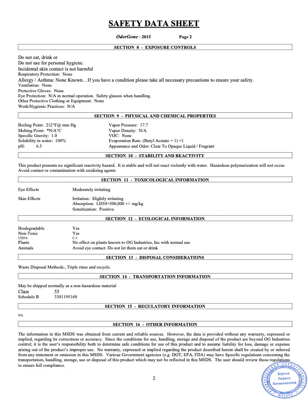 Международный сертификат БЕЗОПАСНОСТИ 2