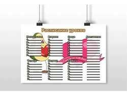 Расписание уроков горизонтальное #11 на День влюблённых, 14 февраля