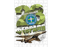 Пазл на 23 февраля №2