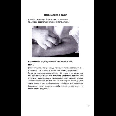 Александр Блохин. Правка Жил. Русские меридианы.