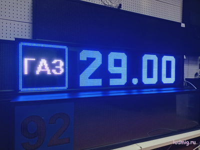 Электронное табло для АЗС-370*1650mm RGB