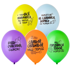 Пожелания Сыночку