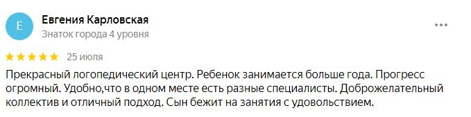 Отзыв о работе  Центра ЛОГОПЕДиЯ. В Спб логопеда-дефектолога