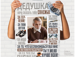 Портрет из слов Дедушке