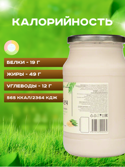 Паста (урбеч) из белого кунжута 1 кг