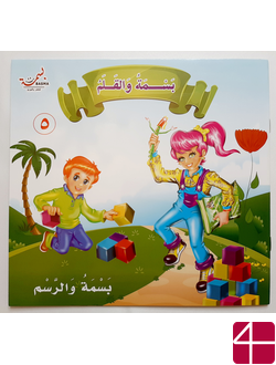 БАСМА И ЧУДО-КАРАНДАШ, ч.5