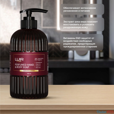 Парфюмированное мыло для рук и тела LUIR cherry 400 мл.