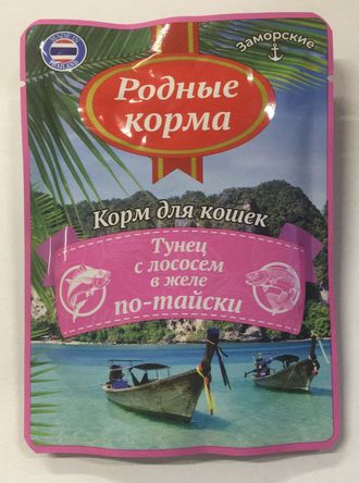 РОДНЫЕ КОРМА 70 г заморские паучи для кошек тунец с лососем в желе по-тайски