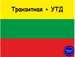 Транзитная виза - подробная информация, документы, сборы, срок, скидки!