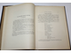 Мушкетов Д.И. Чиль-Устун и Чиль-Майрам. СПб.: Типография М. М. Стасюлевича, 1915.